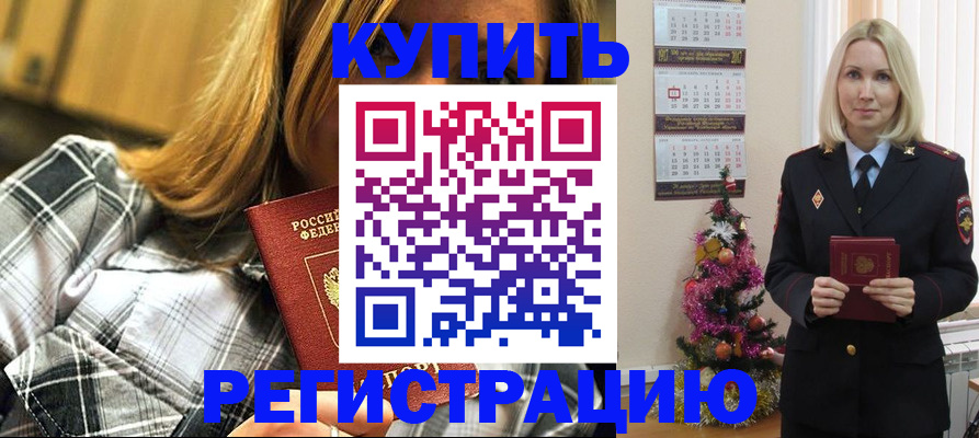 временная регистрация законно в Уржуме